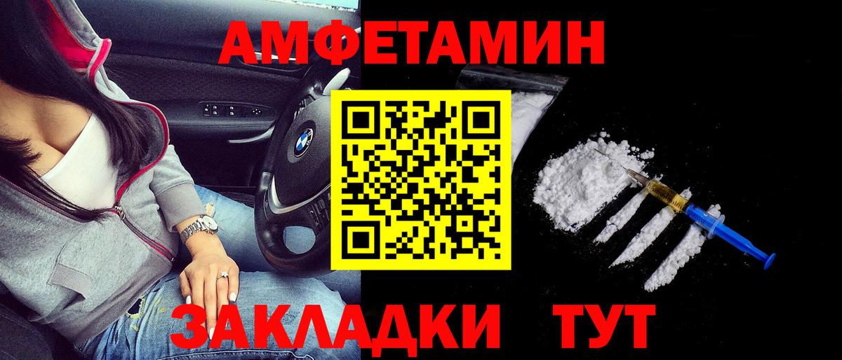 АМФ 97%  Вход с VPN  Амфетамин  Ханты-Мансийск 