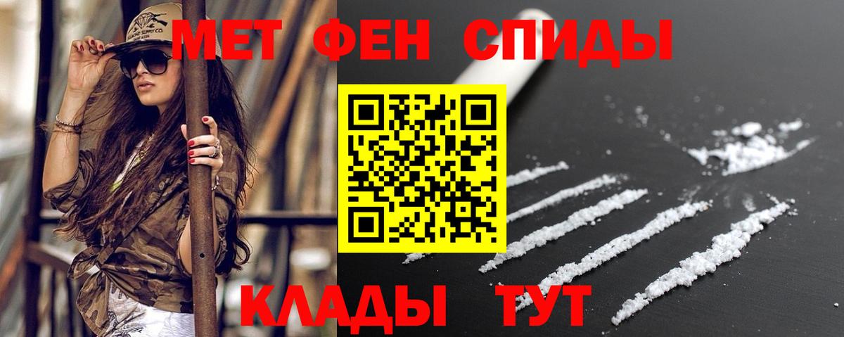 АМФЕТАМИН Premium Ханты-Мансийск