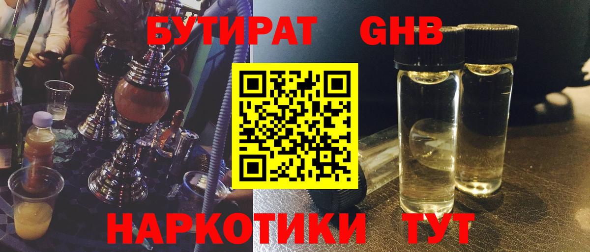 БУТИРАТ BDO  Вход с VPN  Ханты-Мансийск 