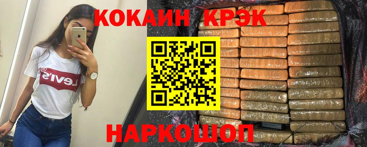 Кокаин 97% Ханты-Мансийск