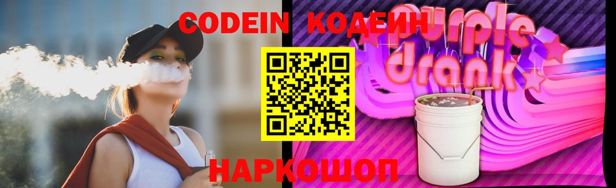 Ханты-Мансийск  Кодеин напиток Lean (лин)  Вход с VPN  Codein напиток Lean (лин) 