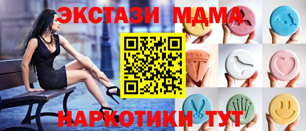 Экстази  даркнет клад  Вход с VPN  Ханты-Мансийск  Ecstasy DUBAI 