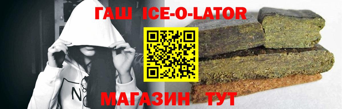 Ханты-Мансийск  ГАШИШ гашик  ГАШ  Вход с VPN 