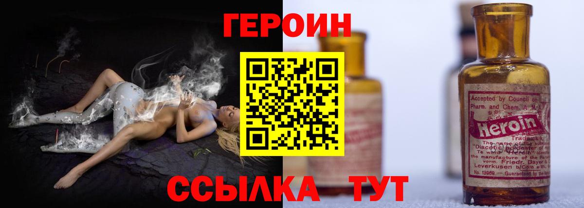 Героин VHQ Ханты-Мансийск