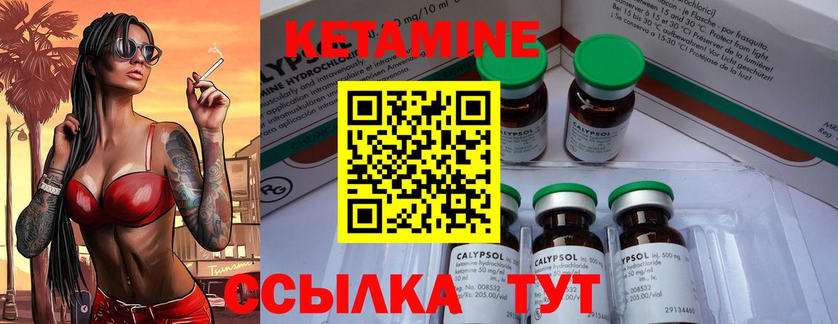 КЕТАМИН VHQ Ханты-Мансийск