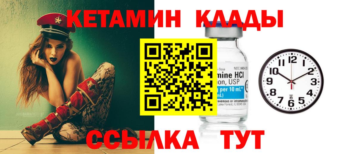 Кетамин VHQ  Вход с VPN  Ханты-Мансийск 