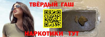 гашишное масло Заводоуковск