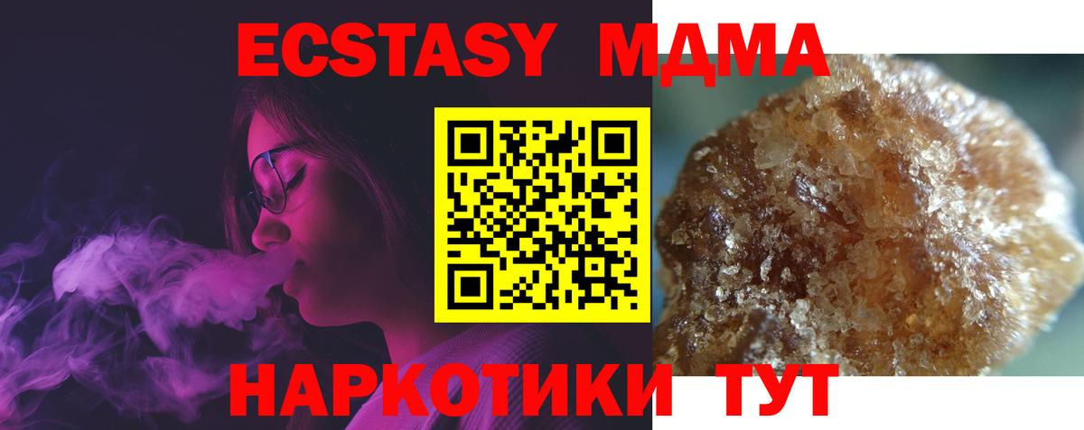 Ханты-Мансийск  МДМА  MDMA молли  Вход с VPN  MDMA crystal 