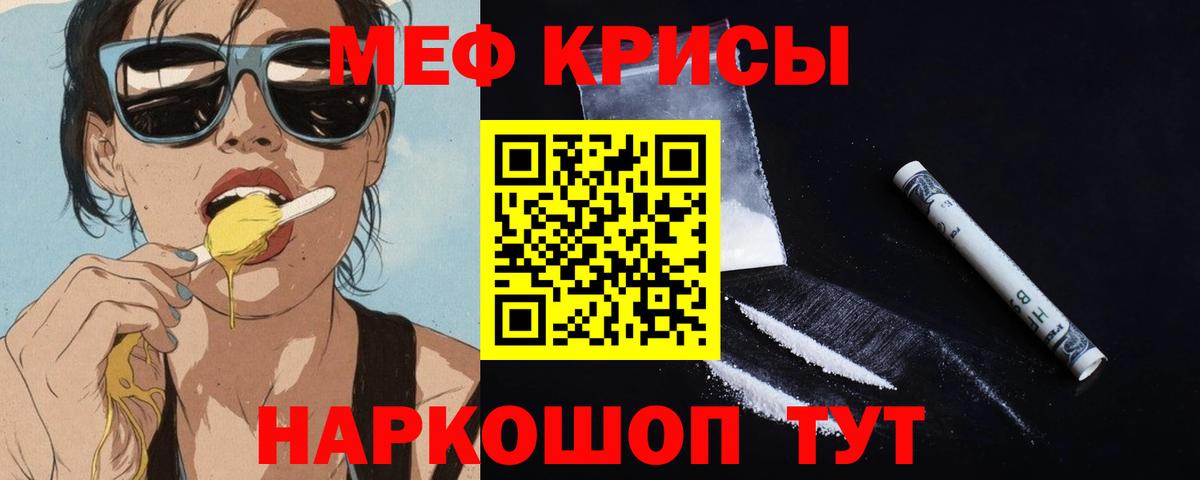 Мефедрон VHQ  Мефедрон кристаллы  наркошоп    зеркало  Ханты-Мансийск  МЯУ-МЯУ  Вход с VPN 