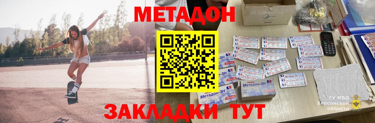 Метадон кристалл  Метадон белоснежный  Ханты-Мансийск  Вход с VPN 