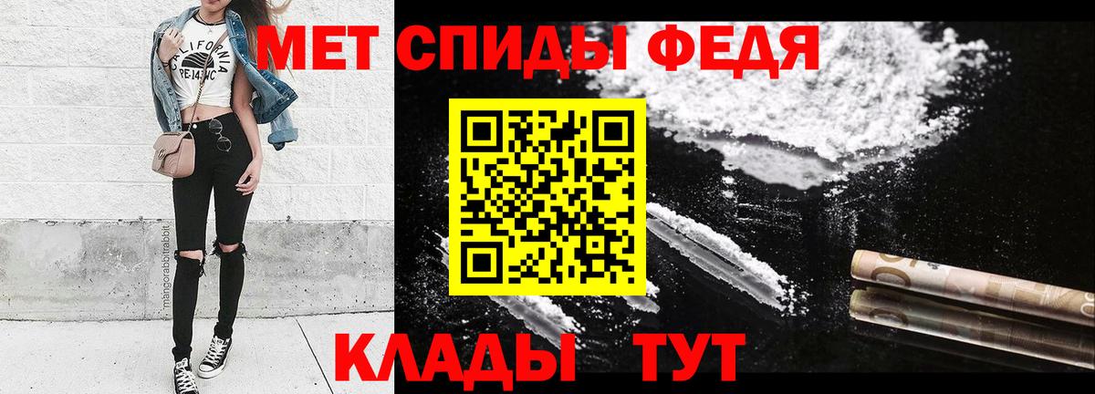 Ханты-Мансийск  Первитин витя  МЕТАМФЕТАМИН  Вход с VPN 