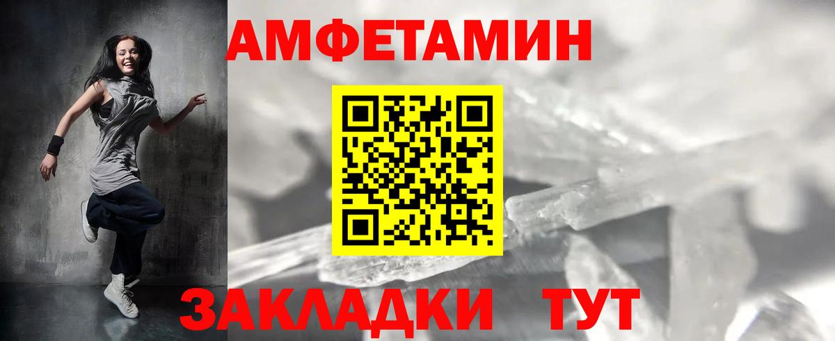 Первитин Декстрометамфетамин 99.9% Ханты-Мансийск