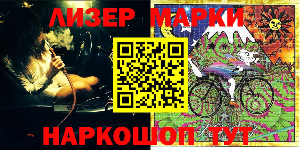 Наркотические марки 1,8мг  Вход с VPN  Марки 25I-NBOMe  Ханты-Мансийск  Наркотические марки 1,8мг 