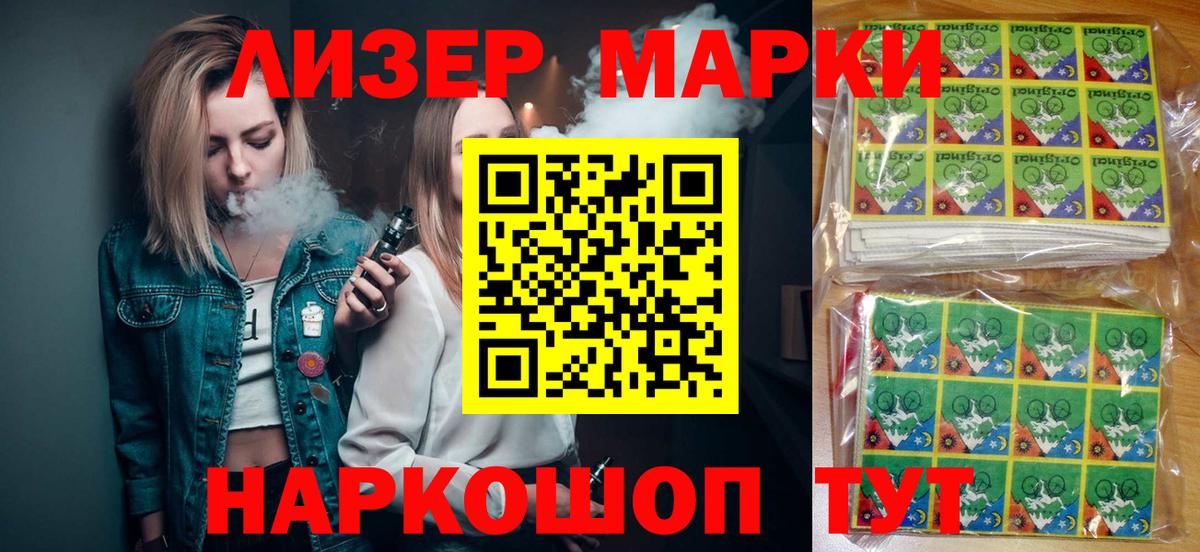 Наркотические марки 1,5мг Ханты-Мансийск
