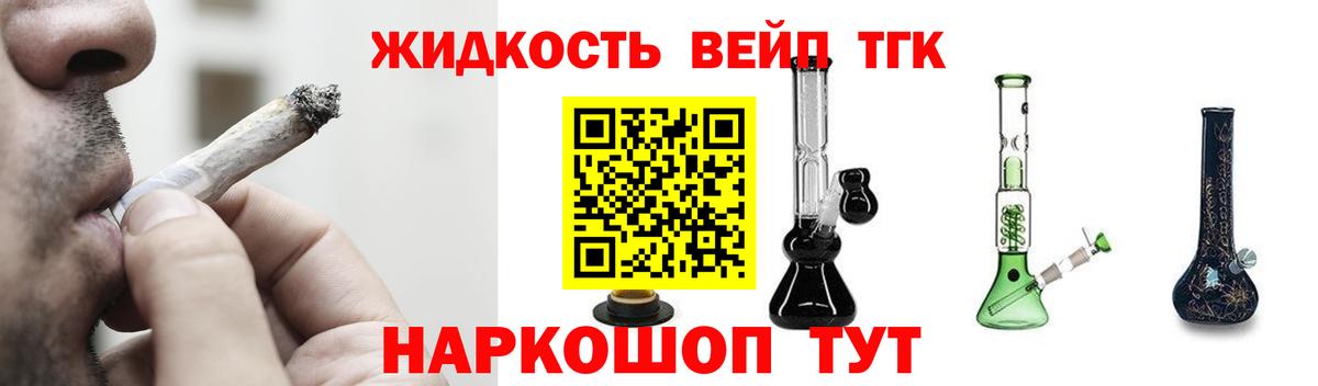 Дистиллят ТГК концентрат Ханты-Мансийск